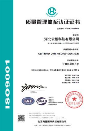 質量管理體系認證證書