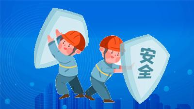 4.完善廠區(qū)安全臺賬